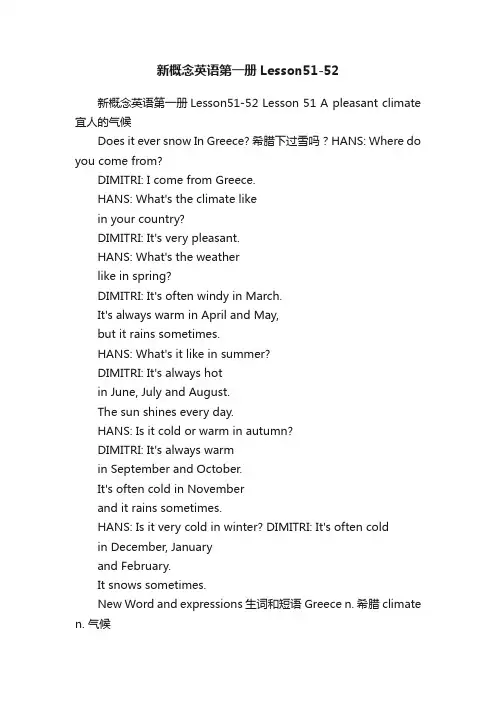 新概念英语第一册Lesson51-52
