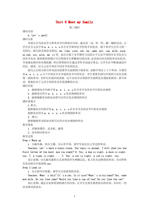 人教PEP2020学年四年级英语上册Unit6Meetmyfamily第3课时教案 