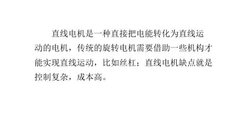 直线电机调试经验