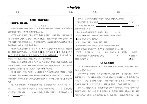 五年级阅读