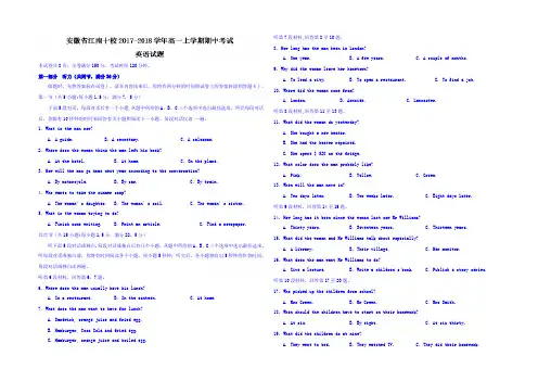安徽省江南十校2021-2022学年高一上学期期中考试英语试题 Word版含答案