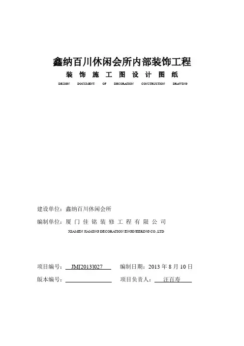 设计说明