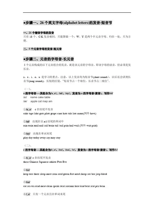 五个元音的字母音(可打印)