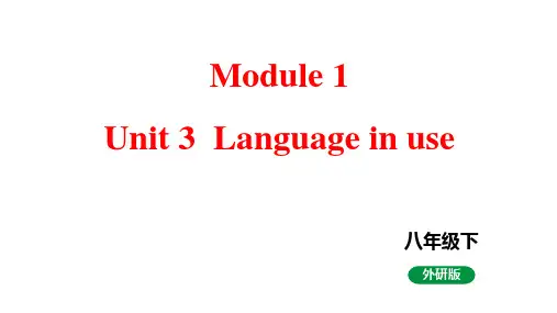Module+1+Unit3+Language+in+use 外研版英语八年级下册