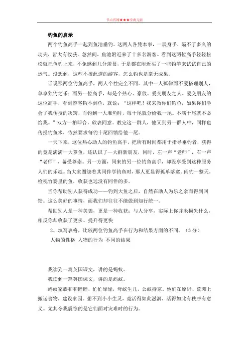 六年级下册语文试题-小升初分类阅读：人物品质(无答案)全国通用