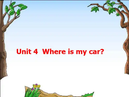 2021年人教PEP三年级英语下册Unit 4 Where is my car精品课件.ppt