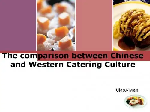 中西饮食文化比较英语ppt