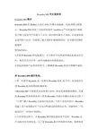 irobot扫地机器人中文说明书