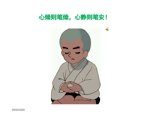 【幼小衔接笔画】第11课  竖钩1