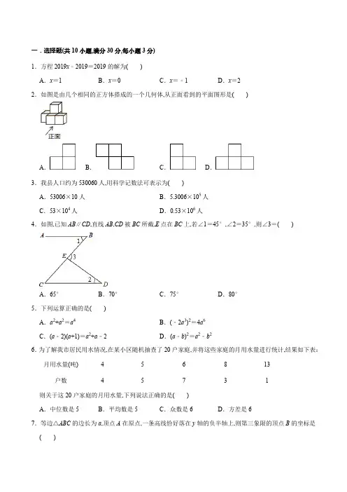 中考模拟测试 数学卷 含答案解析