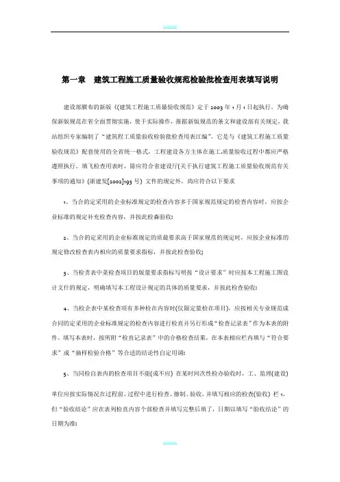 全套工程施工资料表格(完整版)
