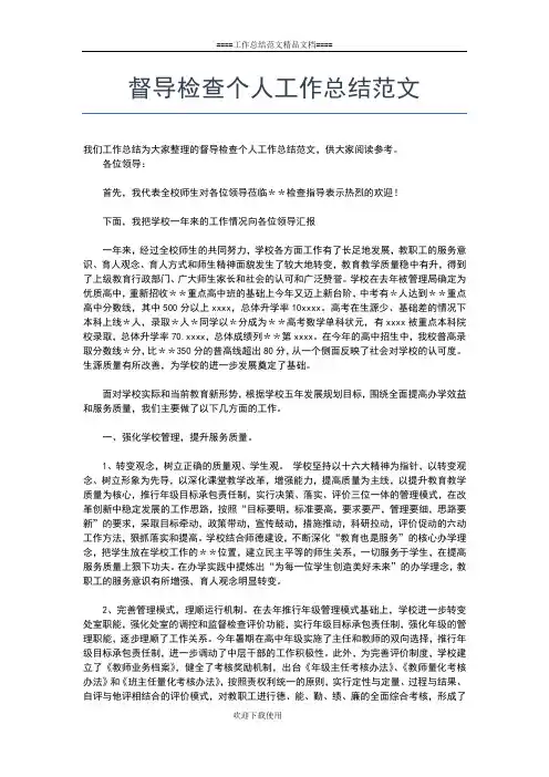 2019年最新党员教师个人年度工作总结工作总结文档【五篇】