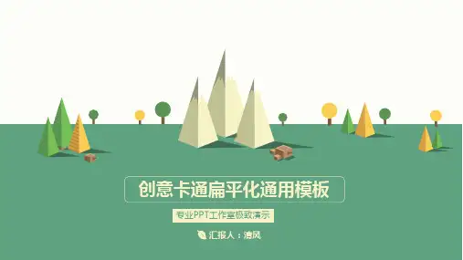 扁平风格(3)