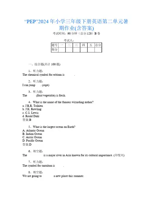“PEP”2024年小学三年级下册第13次英语第二单元暑期作业