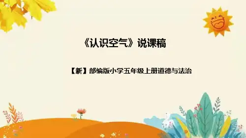【新】部编版道德法制五年级上册第二单元第五课时《协商决定班级事务》附反思含板书设计