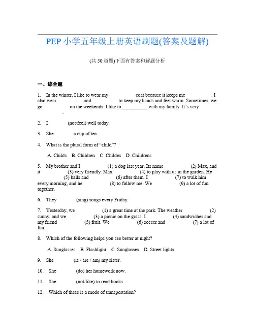 PEP小学五年级上册英语刷题(答案及题解)