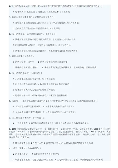 2015国家公共营养师(三级)理论知识试题及答案
