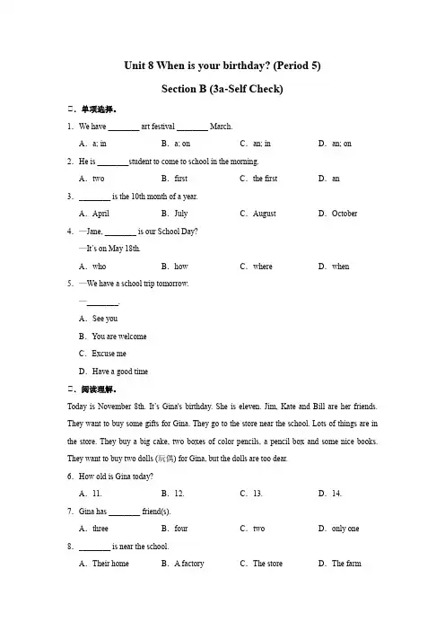 Unit8 When is your birthday？七年级上册英语(人教版)