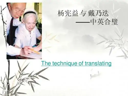 杨宪益