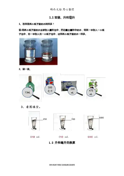 冀教版四年级上册数学全册课时练(一课一练)