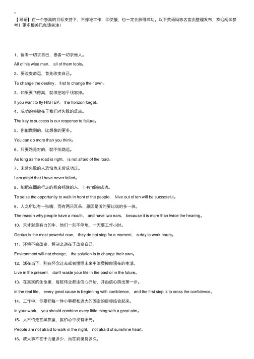 英语励志名言：要改变命运，首先改变自己！