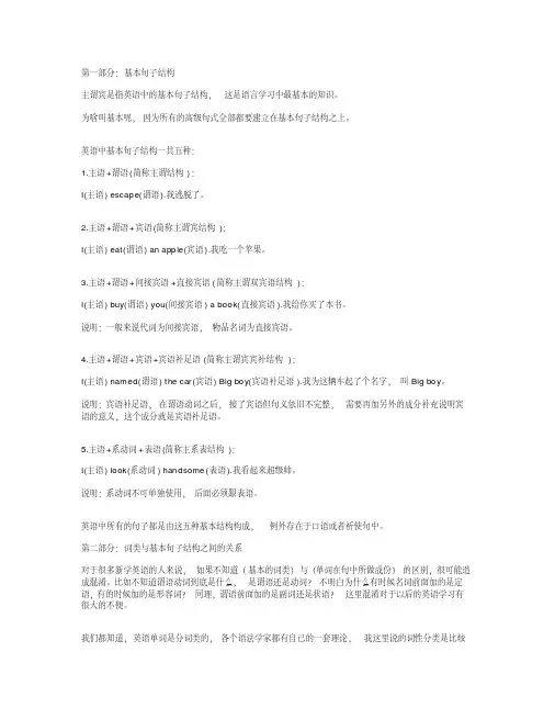 英语主谓宾时态用法
