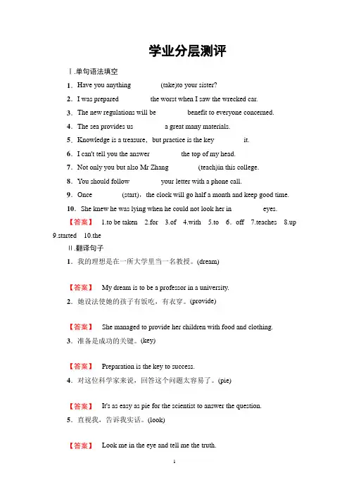 牛津译林版英语选修11： Unit 2 Section Ⅱ Welcome to the unit