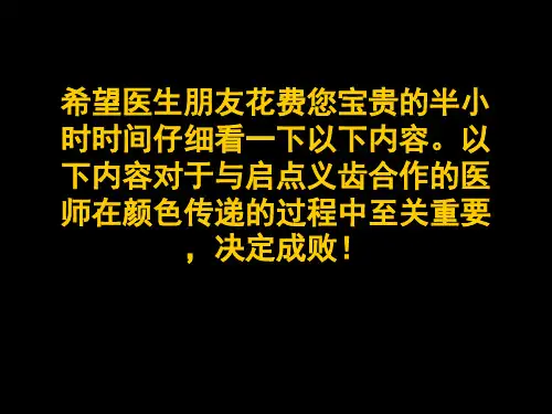 合格的照片与口腔比色