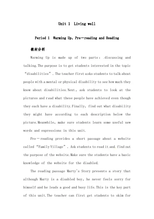 [精品]新人教版选修七高中英语unit1 living well period 1 reading优质课教案