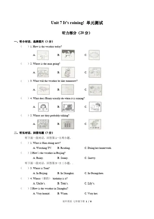 人教版初中英语七下Unit 7单元测试卷及答案