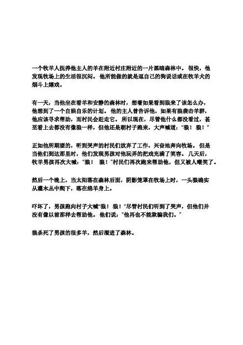 牧羊人与狼