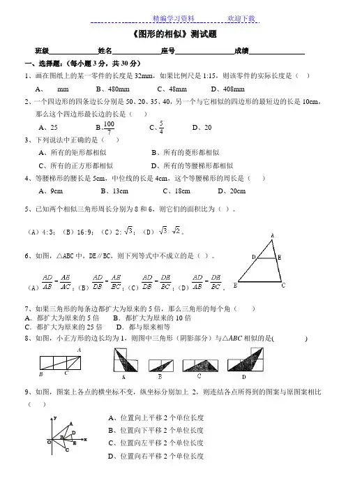 新北师大版九年级数学上第四章测试题