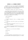 浅析高温Ti4H—SiC肖特基势垒二极管的特性