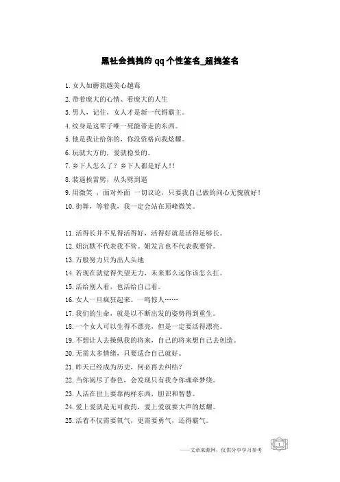 黑社会拽拽的qq个性签名-超拽签名
