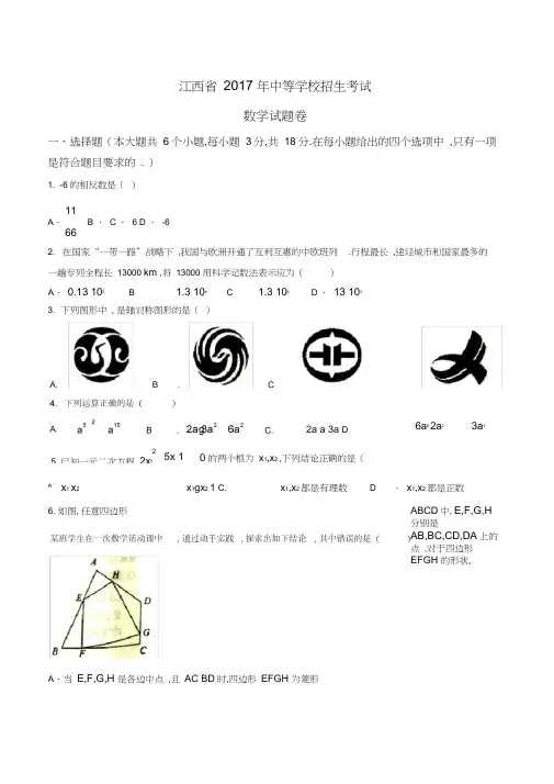 最新2020年江西省中考数学试卷及答案-2020中考江西卷子
