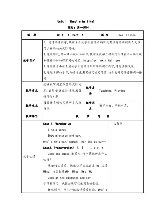 人教版五年级英语上册全册教案