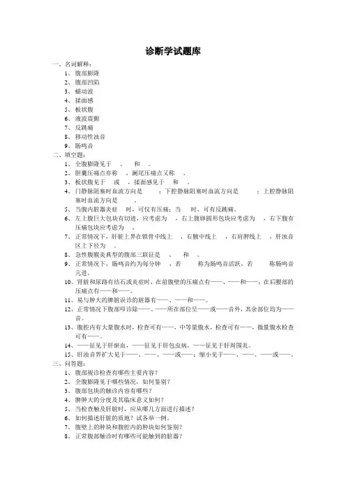 消化内科