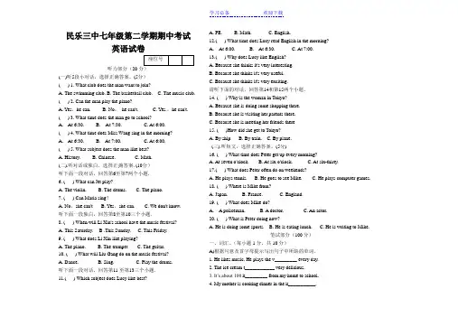 三中初一英语期中考试试卷