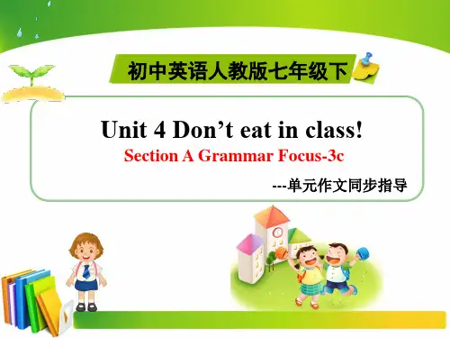 《Unit 4 Don’t eat in class! 》PPT教学课件