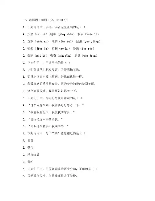 鄂教版四上语文期末测试卷