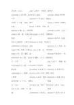 C开头英文单词