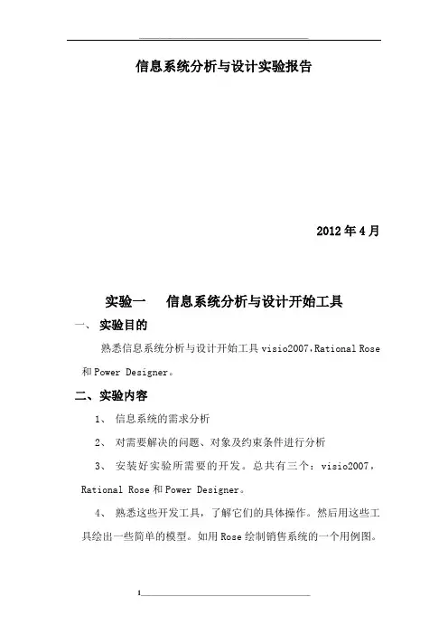 选课系统实验报告