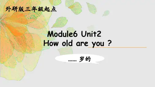 Module6Unit2Howoldareyou_(课件)英语三年级上册2(精)8
