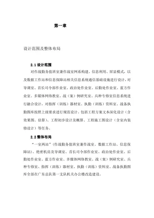 综合楼图纸与设计