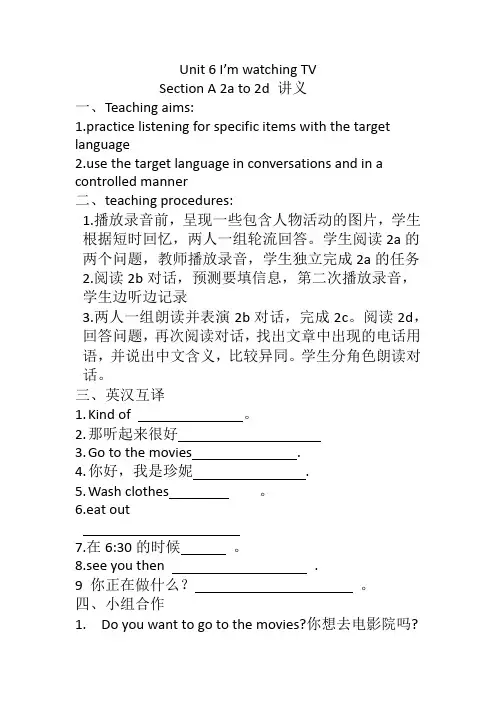 Unit6 SectionA 2a -2d讲义2022-2023学年人教版七年级英语下册