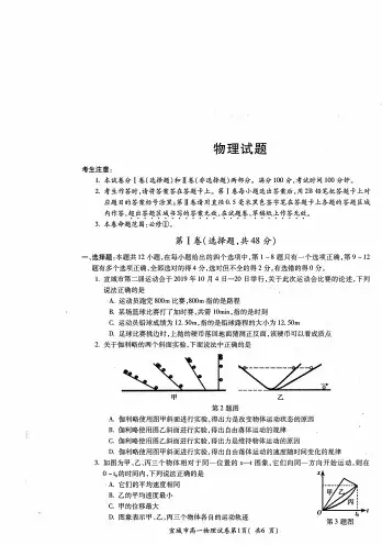安徽省宣城市2019-2020学年高一期末考试物理试卷(PDF 含答案)