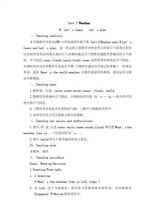英语人教版四年级下册unit3 weather B let's learn