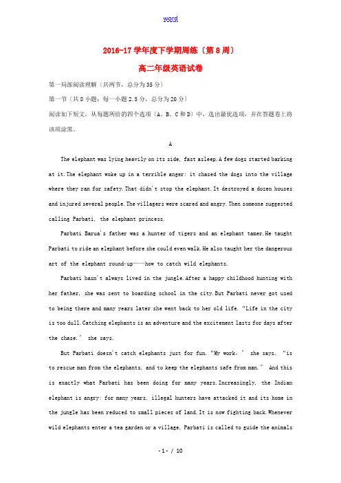 江西省横峰县高二英语下学期第8周周练试题-人教版高二全册英语试题