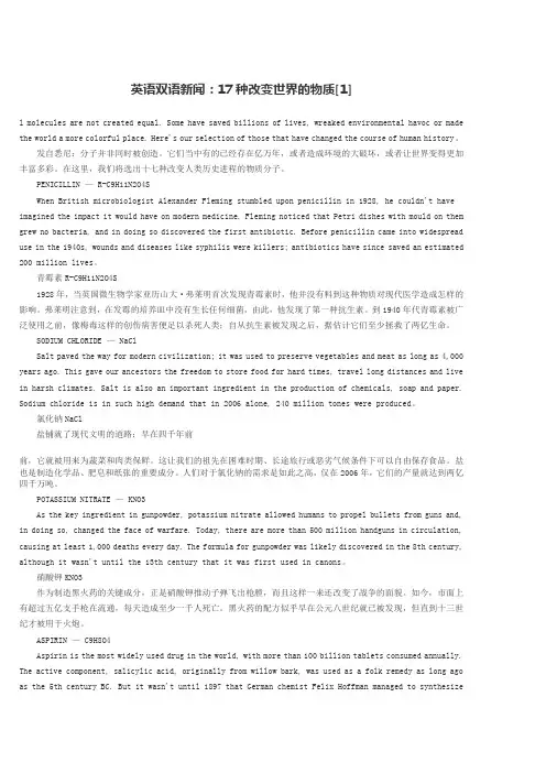英语双语新闻