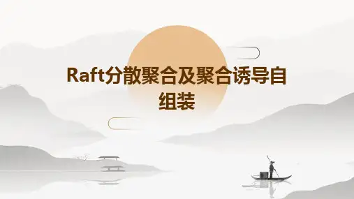 RAFT分散聚合及聚合诱导自组装